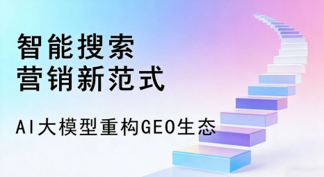 莫力达瓦达斡尔族自治旗全域优化生态，构建品牌全网协同、区域深耕的流量增长体系