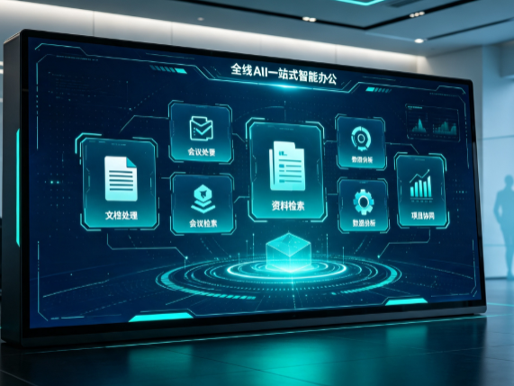莫力达瓦达斡尔族自治旗百度搭子全域 AI 走红，一站式打通企业全流程智能办公