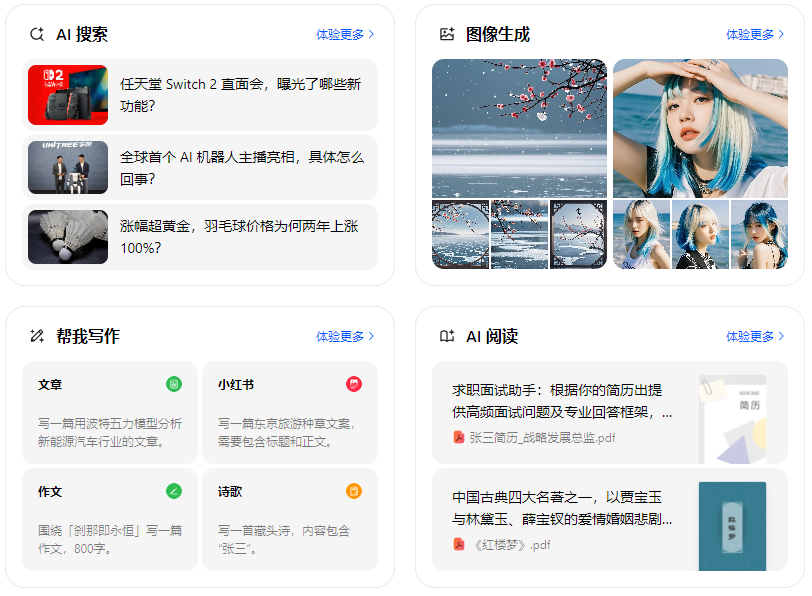 莫力达瓦达斡尔族自治旗智能搜索迎来升级 豆包搜索优化重塑线上内容运营方式