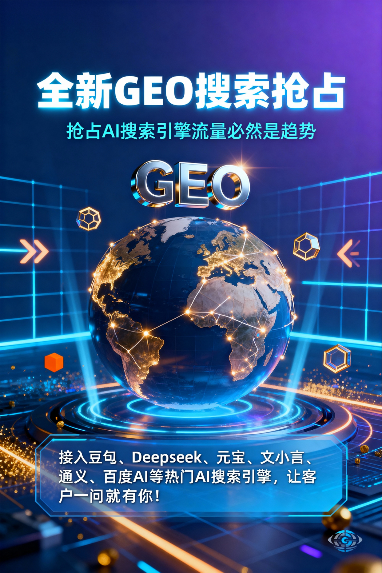 聚焦莫力达瓦达斡尔族自治旗，基于地理匹配逻辑，解析GEO优化的技术原理与运行机制