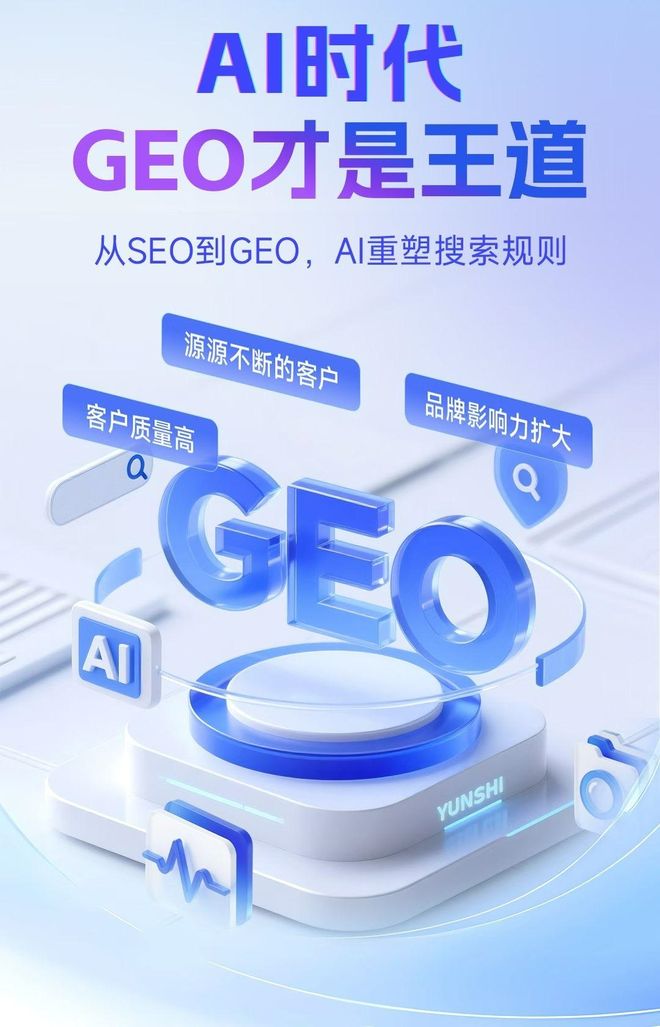 标准化赋能莫力达瓦达斡尔族自治旗本地数字营销 国硕AI重构国内GEO优化服务新生态